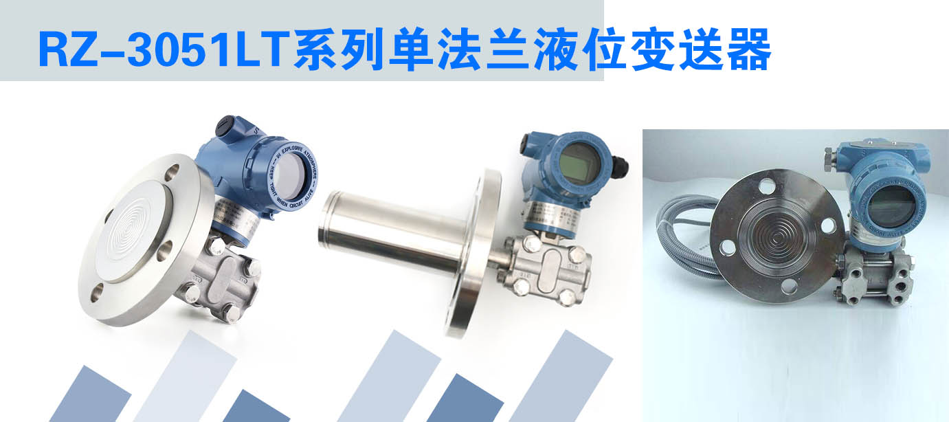 單法蘭液位91香蕉在线视频