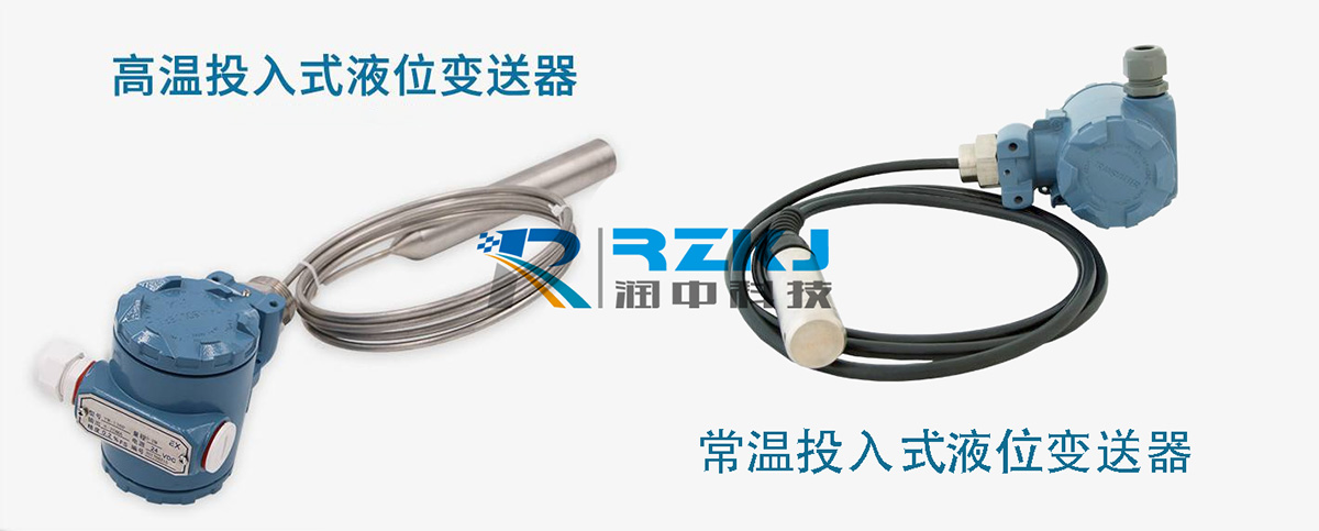 投入式液位91香蕉在线视频